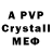 Alpha-PVP кристаллы Pipa Love