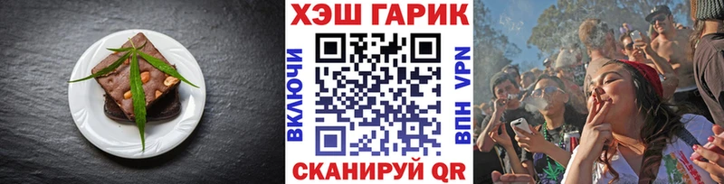 Canna-Cookies конопля  Бирюч 