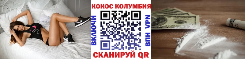 КОКАИН VHQ Бирюч