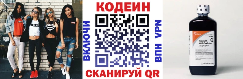 Codein Purple Drank  площадка как зайти  Бирюч  где купить  