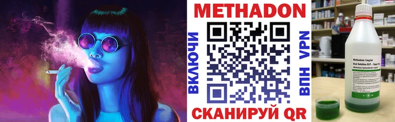 Метадон VHQ  цена наркотик  mega сайт  Бирюч 