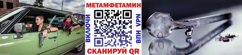 МЕТАМФЕТАМИН винт  Бирюч 